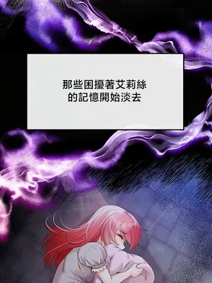 轉生惡魔的後宮復仇 1-50話[完結]_032039