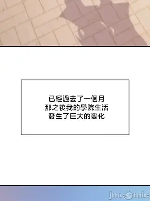 轉生惡魔的後宮復仇 1-50話[完結]_033013