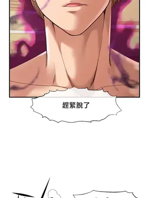 轉生惡魔的後宮復仇 1-50話[完結]_033032