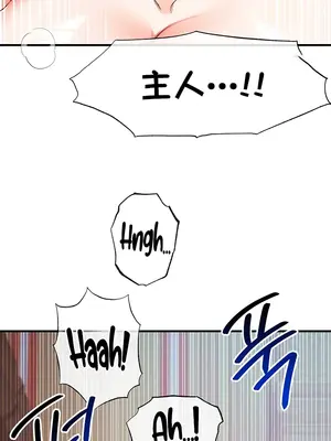 轉生惡魔的後宮復仇 1-50話[完結]_033036