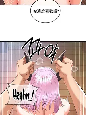 轉生惡魔的後宮復仇 1-50話[完結]_033037