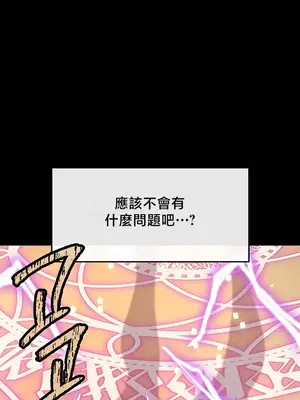 轉生惡魔的後宮復仇 1-50話[完結]_033040