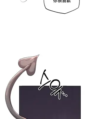 轉生惡魔的後宮復仇 1-50話[完結]_034006