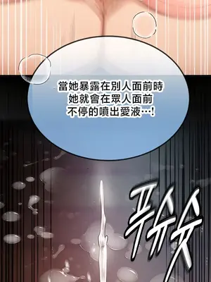 轉生惡魔的後宮復仇 1-50話[完結]_034013