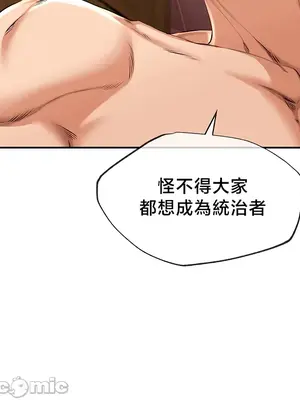 轉生惡魔的後宮復仇 1-50話[完結]_034016