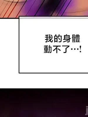 轉生惡魔的後宮復仇 1-50話[完結]_034038