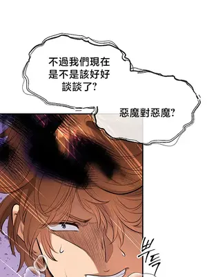 轉生惡魔的後宮復仇 1-50話[完結]_034041