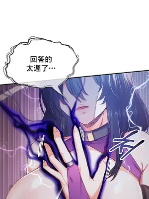 轉生惡魔的後宮復仇 1-50話[完結]_035005