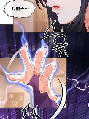 轉生惡魔的後宮復仇 1-50話[完結]_035007