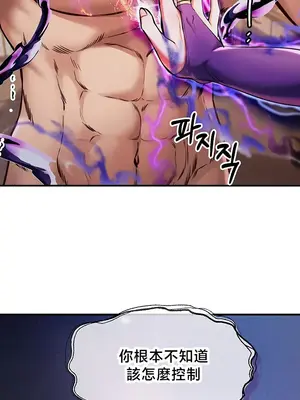 轉生惡魔的後宮復仇 1-50話[完結]_035010