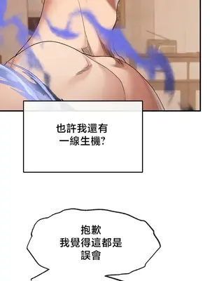 轉生惡魔的後宮復仇 1-50話[完結]_035014