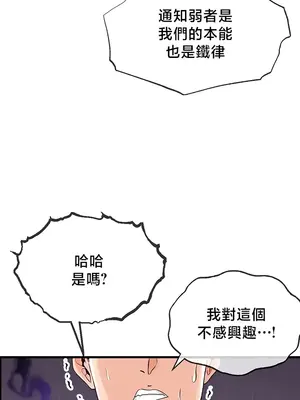 轉生惡魔的後宮復仇 1-50話[完結]_035022