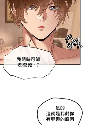 轉生惡魔的後宮復仇 1-50話[完結]_035029