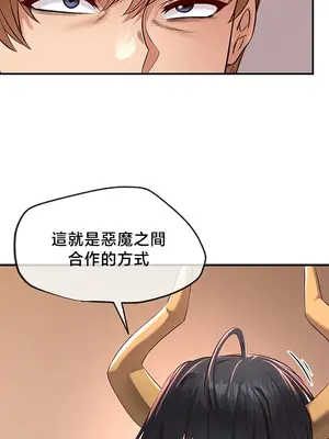 轉生惡魔的後宮復仇 1-50話[完結]_035030