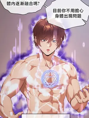 轉生惡魔的後宮復仇 1-50話[完結]_035033