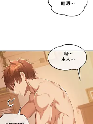 轉生惡魔的後宮復仇 1-50話[完結]_035040