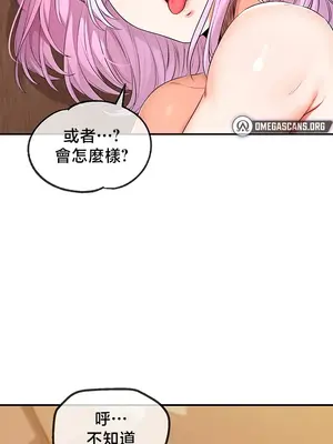 轉生惡魔的後宮復仇 1-50話[完結]_035041