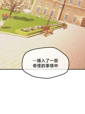 轉生惡魔的後宮復仇 1-50話[完結]_035042z