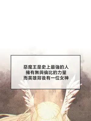 轉生惡魔的後宮復仇 1-50話[完結]_036003