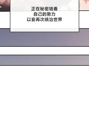 轉生惡魔的後宮復仇 1-50話[完結]_036005