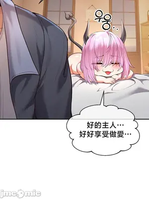 轉生惡魔的後宮復仇 1-50話[完結]_036009