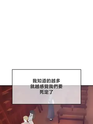 轉生惡魔的後宮復仇 1-50話[完結]_036010