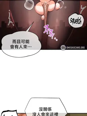 轉生惡魔的後宮復仇 1-50話[完結]_036012