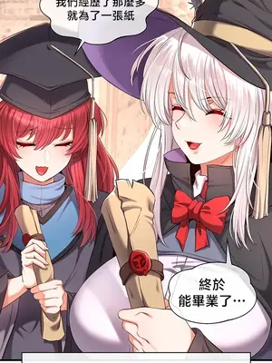 轉生惡魔的後宮復仇 1-50話[完結]_036019