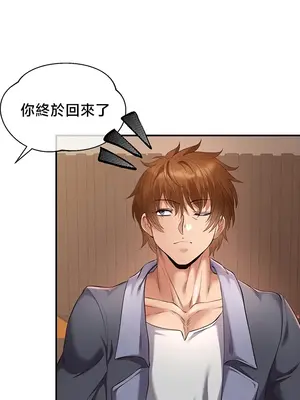 轉生惡魔的後宮復仇 1-50話[完結]_036022