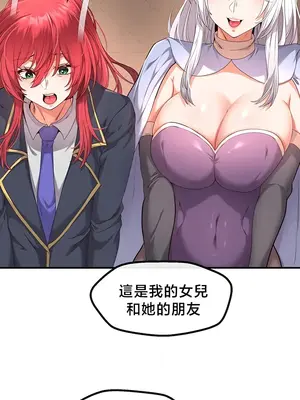 轉生惡魔的後宮復仇 1-50話[完結]_036024