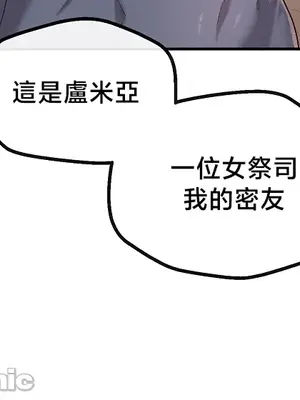 轉生惡魔的後宮復仇 1-50話[完結]_036025