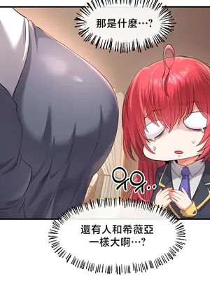 轉生惡魔的後宮復仇 1-50話[完結]_036026