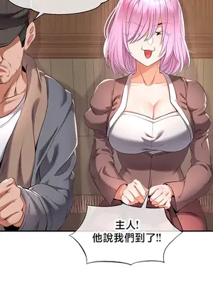 轉生惡魔的後宮復仇 1-50話[完結]_036029