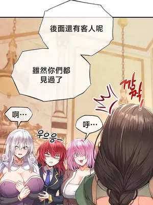 轉生惡魔的後宮復仇 1-50話[完結]_036034