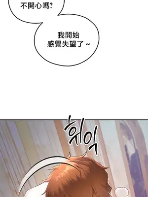 轉生惡魔的後宮復仇 1-50話[完結]_036036