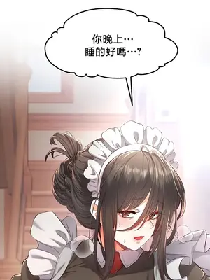 轉生惡魔的後宮復仇 1-50話[完結]_037003