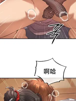 轉生惡魔的後宮復仇 1-50話[完結]_037014