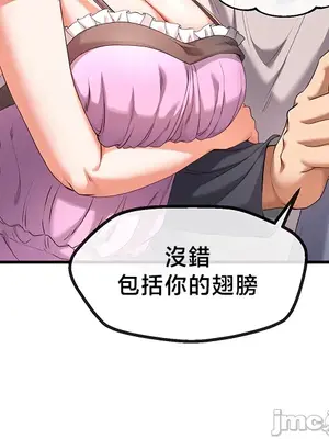 轉生惡魔的後宮復仇 1-50話[完結]_037020