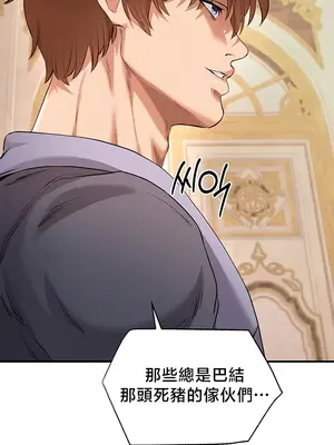 轉生惡魔的後宮復仇 1-50話[完結]_037024