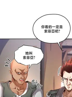 轉生惡魔的後宮復仇 1-50話[完結]_037026