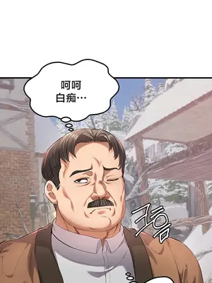 轉生惡魔的後宮復仇 1-50話[完結]_037030