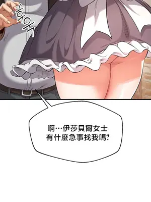 轉生惡魔的後宮復仇 1-50話[完結]_037032