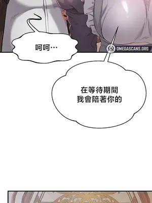 轉生惡魔的後宮復仇 1-50話[完結]_037034