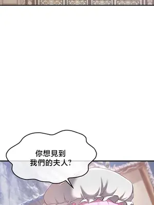 轉生惡魔的後宮復仇 1-50話[完結]_037036