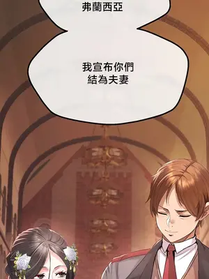 轉生惡魔的後宮復仇 1-50話[完結]_038004