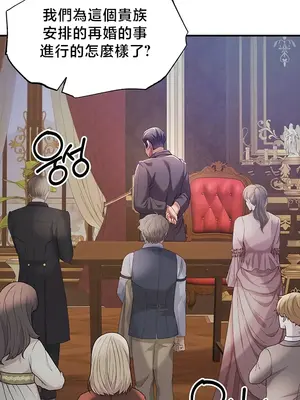 轉生惡魔的後宮復仇 1-50話[完結]_038008