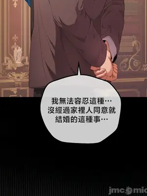 轉生惡魔的後宮復仇 1-50話[完結]_038009