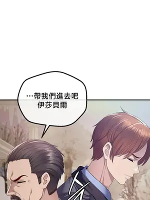 轉生惡魔的後宮復仇 1-50話[完結]_038012