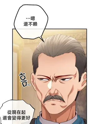 轉生惡魔的後宮復仇 1-50話[完結]_038015