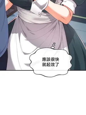 轉生惡魔的後宮復仇 1-50話[完結]_038026